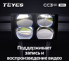   Teyes CC3 2K 360 9" (   )  - igears.ru - 